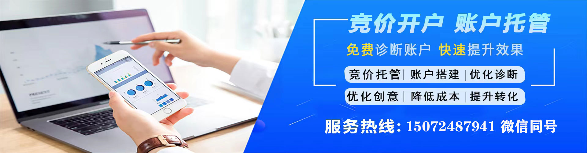 城口百度推广
